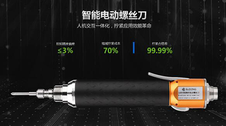 伺服電動螺絲刀的使用方法及注意事項有哪些？