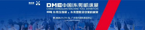科技升級(jí)賦能產(chǎn)業(yè)，速動(dòng)智能擰緊將亮相2020DME東莞機(jī)床展