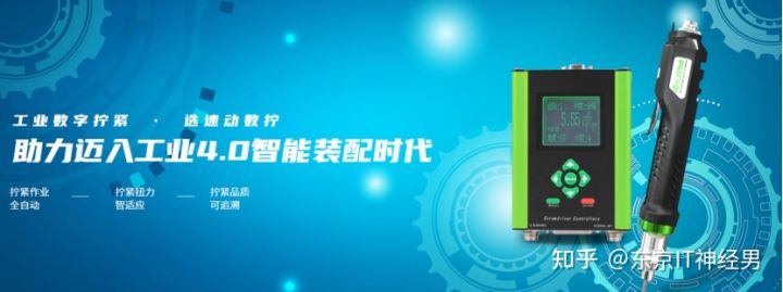 速動(dòng)數(shù)字?jǐn)Q緊提升電動(dòng)螺絲刀性能，以技術(shù)驅(qū)動(dòng)制造業(yè)高質(zhì)量發(fā)展