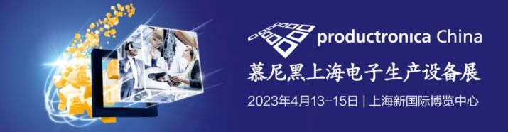 速動智能擰緊參加2023上海電子生產(chǎn)設(shè)備展，攜智能擰緊產(chǎn)品亮相！