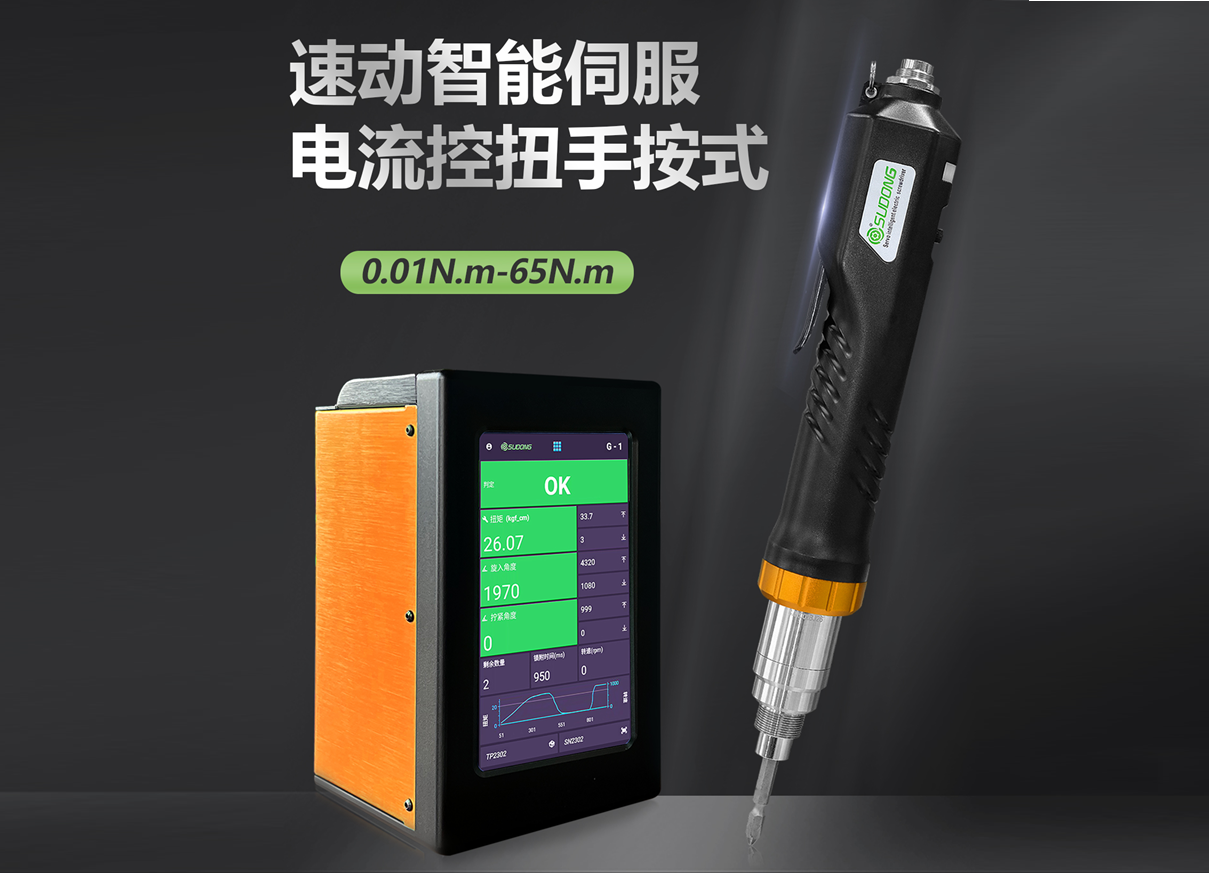 工業(yè)自動化趨勢下，如何選擇合適的智能伺服電批品牌?