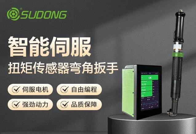 智能電動螺絲刀：工業(yè)制造領(lǐng)域的高效新星！