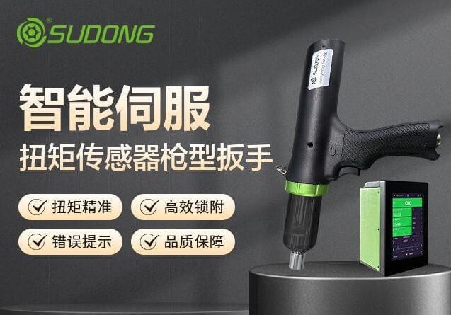 智能電動螺絲刀的特點(diǎn)及優(yōu)勢有哪些？