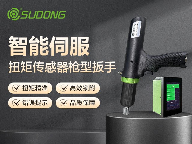 汽車制造領(lǐng)域的電動(dòng)螺絲刀選擇指南！